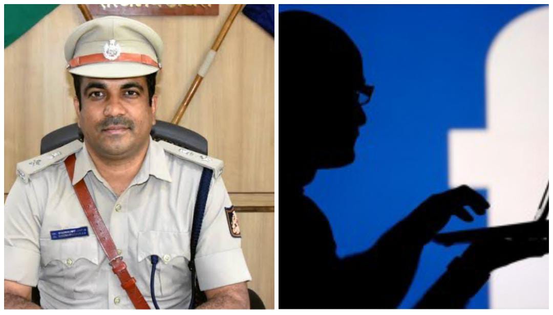 ಬೆಳಗಾವಿ ಎಸ್ಪಿ ಹೆಸರಿನಲ್ಲಿ ನಕಲಿ ಫೆಸ್ಬುಕ್ ಅಕೌಂಟ್ ತೆರೆದು ಹಣ ಎಗರಿಸಲು ಯತ್ನಿಸಿದ ಖದೀಮರು