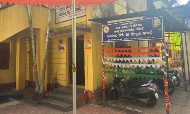 80 ನೌಕರರಿಗೆ ಕಿರುಕುಳ ; ಹಿಂದುಳಿದ ವರ್ಗಗಳ ಕಲ್ಯಾಣ ಇಲಾಖೆ ಅಧಿಕಾರಿ ವಿರುದ್ಧ ಪತ್ರ ಸಮರ