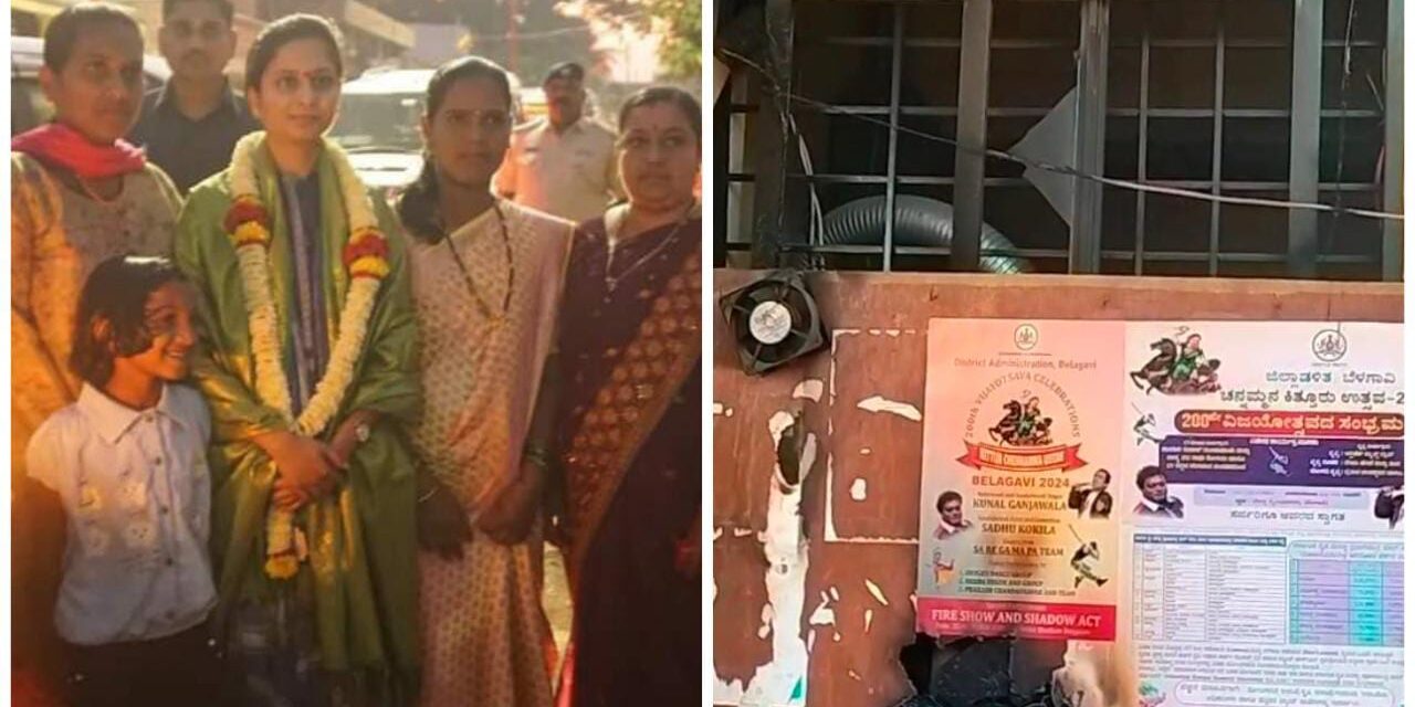 ಸಂಸದೆ ಪ್ರಿಯಾಂಕಾಗೆ ಸನ್ಮಾನ ಮಾಡುವ ವಿಚಾರವಾಗಿ ಜಗಳ ; ಪಂಚಾಯತಿಗೆ ಬೆಂಕಿ ಹಚ್ಚಿ ಪರಾರಿ