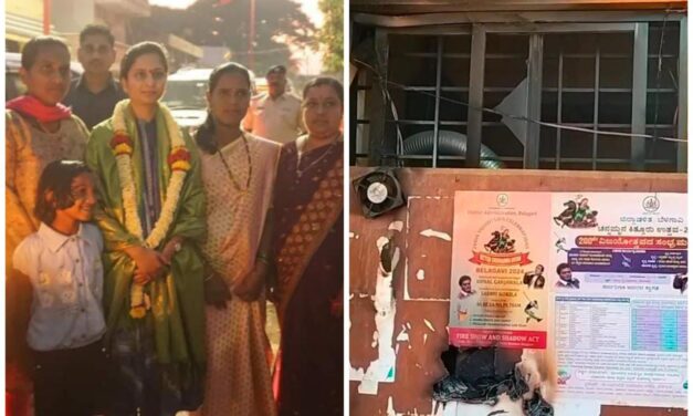 ಸಂಸದೆ ಪ್ರಿಯಾಂಕಾಗೆ ಸನ್ಮಾನ ಮಾಡುವ ವಿಚಾರವಾಗಿ ಜಗಳ ; ಪಂಚಾಯತಿಗೆ ಬೆಂಕಿ ಹಚ್ಚಿ ಪರಾರಿ