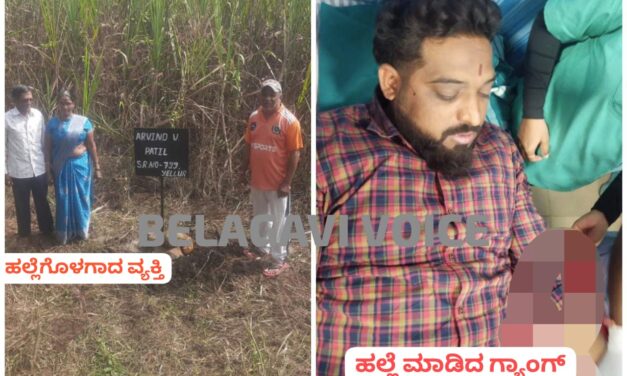 Breaking : ಸಚಿವೆ ಲಕ್ಷ್ಮೀ ಹೆಬ್ಬಾಳಕರ್ ಆಪ್ತನ ಮೇಲೆ ತಲ್ವಾರ್ ನಿಂದ ಹಲ್ಲೆ