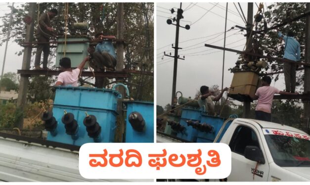 ಬೆಳಗಾವಿ ವಾಯ್ಸ್ ವರದಿ ಫಲಶೃತಿ ; ಕುಕಡೊಳ್ಳಿ ಗ್ರಾಮಕ್ಕೆ ಬಂತು ವಿದ್ಯುತ್ ಟ್ರಾನ್ಪರ್ಮರ್,