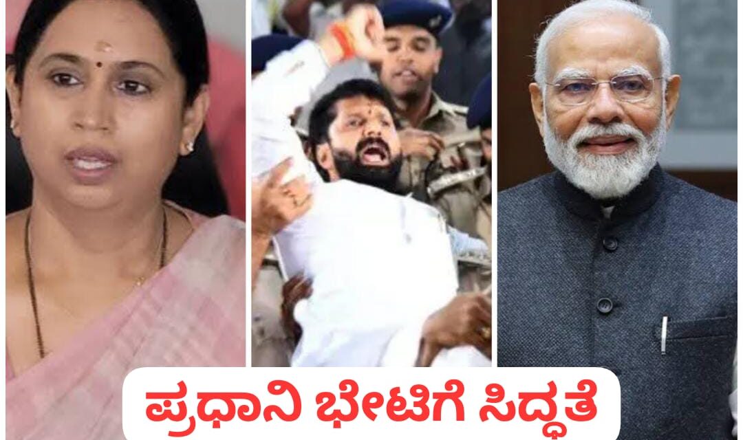 ಸಚಿವೆ ಹೆಬ್ಬಾಳಕರ್ ವಿರುದ್ಧ ಅಶ್ಲೀಲ ಪದ ಬಳಕೆ : ಪ್ರಧಾನಿ ಮೆಟ್ಟಿಲೇರಲಿದೆ ಪ್ರಕರಣ