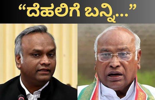 ಗುತ್ತಿಗೆದಾರ ಆತ್ಮಹತ್ಯೆ ; ಪ್ರಿಯಾಂಕ್ ಖರ್ಗೆ ರಾಜೀನಾಮೆ….?