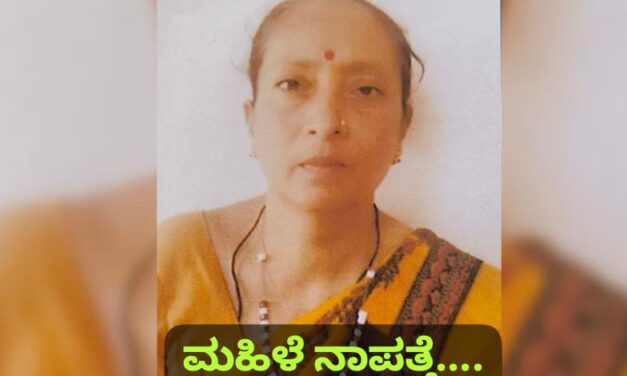 JNMC ಹಾಸ್ಟೆಲ್ ನಲ್ಲಿ ಕೆಲಸ ಮಾಡುತ್ತಿದ್ದ ಮಹಿಳೆ ನಾಪತ್ತೆ ; ಪ್ರಕರಣ ದಾಖಲು