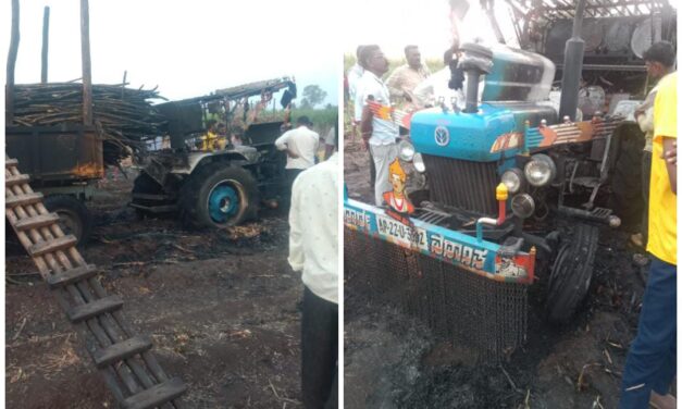 ಅಥಣಿ : ಕಬ್ಬು ಸಾಗಿಸುತ್ತಿದ್ದ ಟ್ರ್ಯಾಕ್ಟರ್ ಗೆ ಬೆಂಕಿ ; ಸುಟ್ಟು ಕರಕಲು