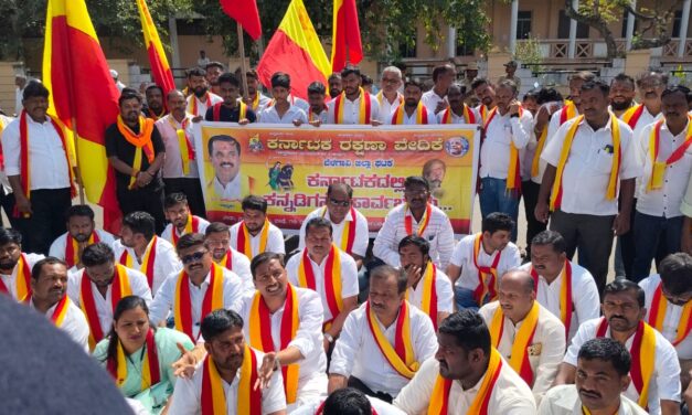 ನಾಡದ್ರೋಹಿಗಳ ವಿರುದ್ಧ ಕ್ರಮಕ್ಕೆ ಆಗ್ರಹಿಸಿ ಕರವೇ ಪ್ರತಿಭಟನೆ