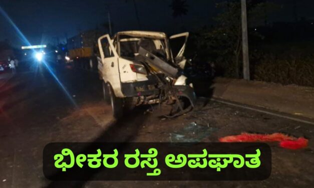 ಮೂಡಲಗಿ : ಭೀಕರ ರಸ್ತೆ ಅಪಘಾತ, ತಪ್ಪಿದ ಅನಾಹುತ