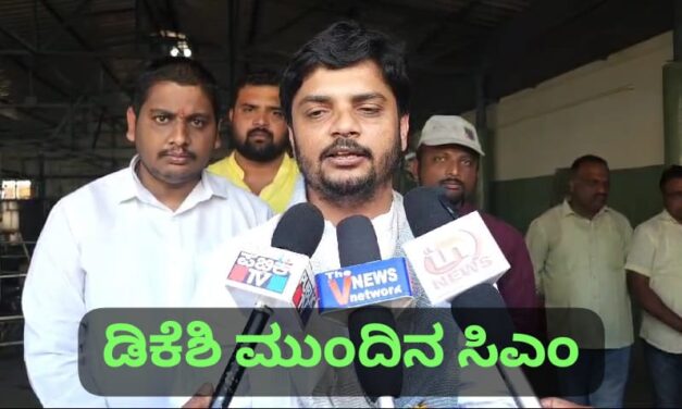 ಮುಂದಿನ ಸಿಎಂ ಡಿಕೆಶಿ ; ವಿನಯ್ ಗುರೂಜಿ ಸ್ಪೋಟಕ ಭವಿಷ್ಯ