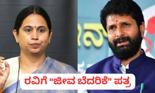 ಕ್ಷಮೆ ಕೇಳದಿದ್ದರೆ ನಿನ್ನ ಹತ್ಯೆ ; ಸಿ.ಟಿ ರವಿಗೆ ಕೊಲೆ ಬೆದರಿಕೆ ಪತ್ರ..!