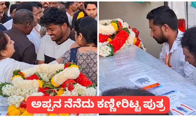 ಕುಂಭಮೇಳ ದುರಂತ ; ತಂದೆಯ ಶವದ ಮುಂದೆ ಬಿಕ್ಕಿ, ಬಿಕ್ಕಿ ಕಣ್ಣೀರಿಟ್ಟ ಪುತ್ರ