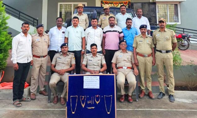 ಕಳ್ಳರ ಹೆಡೆಮುರಿ ಕಟ್ಟುವಲ್ಲಿ ಯಶಸ್ವಿ ; ಲಕ್ಷಾಂತರ ಮೌಲ್ಯದ ಚಿನ್ನಾಭರಣ ವಶ