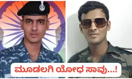 ಮೂಡಲಗಿ : ನೌಕಾಪಡೆಯಲ್ಲಿ ಕರ್ತವ್ಯ ನಿರ್ವಹಿಸುತ್ತಿದ್ದ ಯೋಧ ನಿಧನ