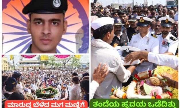 ಪಂಚಭೂತಗಳಲ್ಲಿ ಯೋಧ ಪ್ರವೀಣ್ ಲೀನ ; ಕಣ್ಣೀರಿಟ್ಟ ಕಲ್ಲೋಳಿ ಜನ ….!