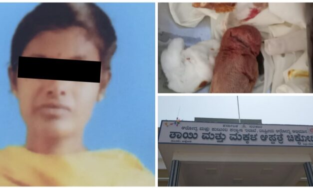 ಇವನು ವೈದ್ಯನಾ ಇಲ್ಲ ರಾಕ್ಷಸನಾ..? ಗರ್ಭಿಣಿ ಮಹಿಳೆ ಹೊಟ್ಟೆಯಲ್ಲಿ ಬಿಟ್ಟಿದ್ದೇನು…?