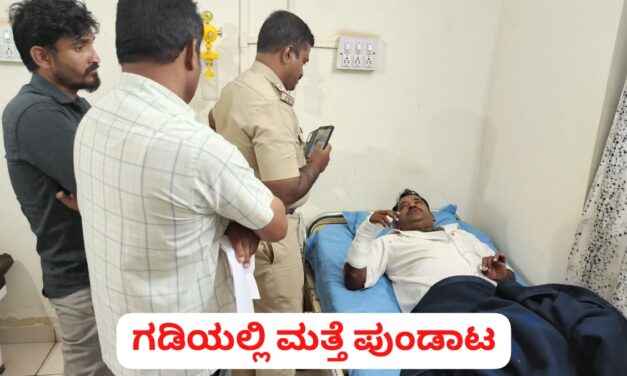 ಮುಂದುವರಿದ ಪುಂಡರ ಹಾವಳಿ ; ಕರವೇ ಕಾರ್ಯಕರ್ತನ ಮೇಲೆ ಹಲ್ಲೆ