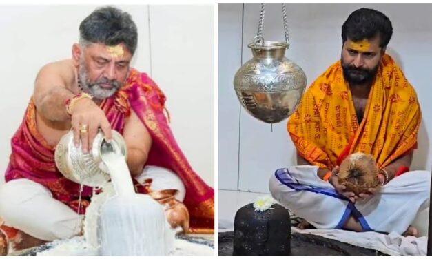 ಅಂದು‌ ಡಿ.ಕೆ ಇಂದು ಸಿ.ಟಿ : ಶಿವ ದರ್ಶನದ ವಿಶೇಷತೆ ಏನು….?