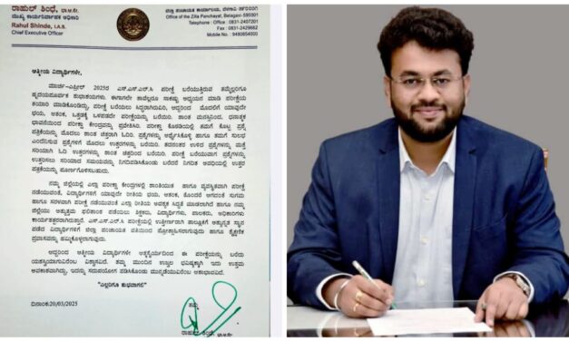 ಶಾಂತ ಮನಸ್ಸಿನಿಂದ‌ ಪರೀಕ್ಷೆ ‌ಎದುರಿಸಿ : ಸಿಇಒ ರಾಹುಲ್ ಶಿಂಧೆ