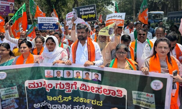 ಸರ್ಕಾರದ ವಿರುದ್ಧ ಬಿಜೆಪಿ ರಣಕಹಳೆ ; ಬೃಹತ್ ಪ್ರತಿಭಟನೆ