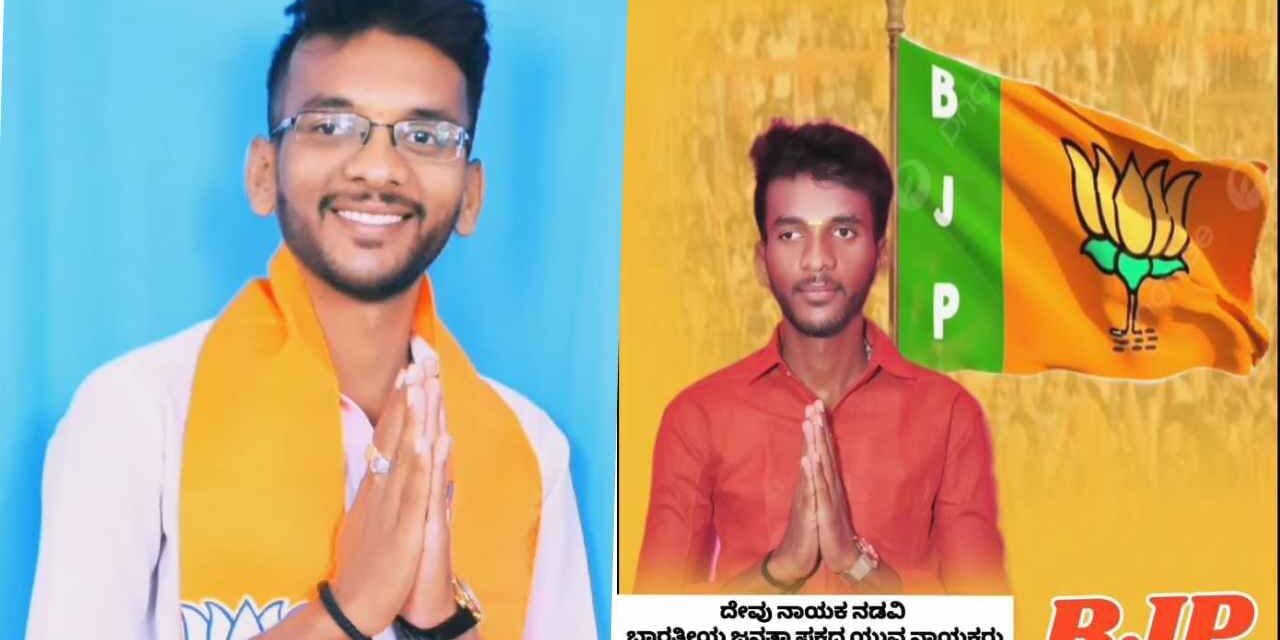 7 ವರ್ಷದ ಬಾಲಕಿ ಮೇಲೆ ಅತ್ಯಾಚಾರ ಆರೋಪ ; ಬಿಜೆಪಿ ಯುವ ಮುಖಂಡ ಅರೆಸ್ಟ್