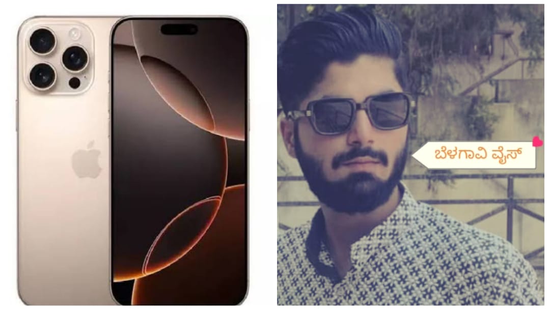 ಐಫೋನ್ ಯಾಕೆ ತಗೊಂಡಿ ಅಂದಿದ್ದಕ್ಕ ಮನನೊಂದು ಆತ್ಮಹತ್ಯೆ