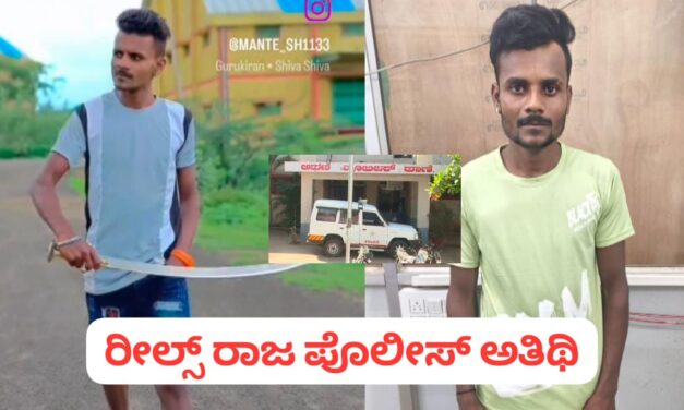 ಮಚ್ಚು ಹಿಡಿದು ಹುಚ್ಚಾಟ ಮೆರೆದವನ ಹೆಡೆಮುರಿ ಕಟ್ಟಿದ ಅಥಣಿ ಪೊಲೀಸ್