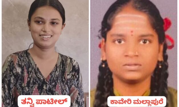 ಬೆಳಗಾವಿಗೆ ಕೀರ್ತಿ ತಂದ ಇಬ್ಬರು ವಿದ್ಯಾರ್ಥಿನಿಯರು ; ಪಿಯುಸಿಯಲ್ಲಿ ವಿಶಿಷ್ಟ ಸಾಧನೆ