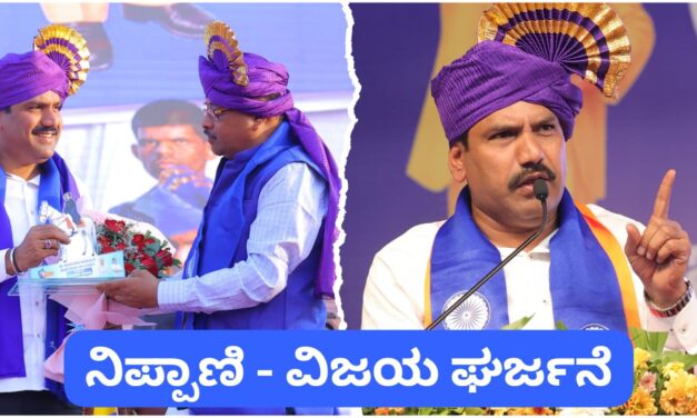 ಜೊಲ್ಲೆ ಕೋಟೆಯಲ್ಲಿ ನಿಂತು ಗುಡುಗಿದ ವಿಜಯೇಂದ್ರ