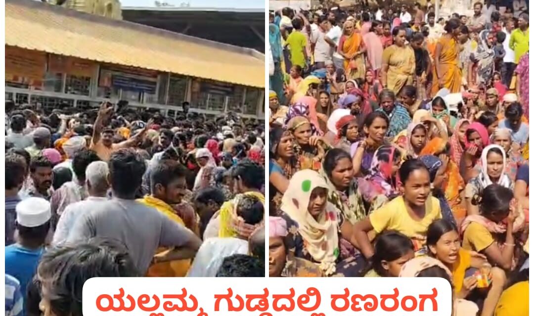 ಯಲ್ಲಮ್ಮನ ಸನ್ನಿಧಿಯಲ್ಲೇ ಮಹಿಳೆಯರಿಗೆ ಅಪಮಾನ ಅರೋಪ ; ಸಿಡಿದೆದ್ದ ಬಂಜಾರ ಮಹಿಳೆಯರು