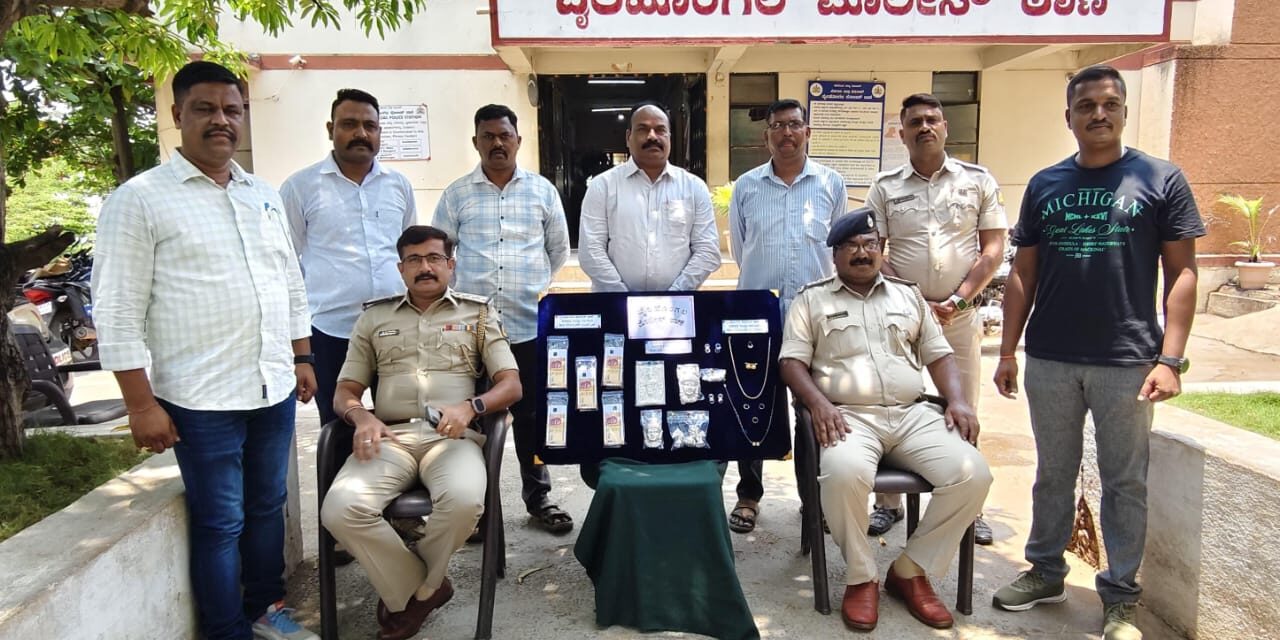 ಕಳ್ಳರ ಹೆಡೆಮುರಿ ಕಟ್ಟಿದ ಬೈಲಹೊಂಗಲ ಪೊಲೀಸ್ ; ಆಭರಣ ವಶ