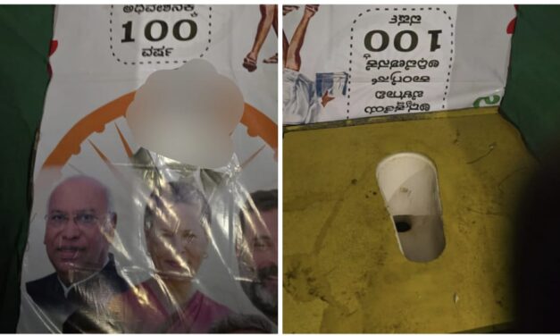 ಶೌಚಾಲಯದಲ್ಲಿ ಕಾಂಗ್ರೆಸ್ ನಾಯಕರ ಪೋಟೋ ; ಸಾರ್ವಜನಿಕರ ಆಕ್ರೋಶ