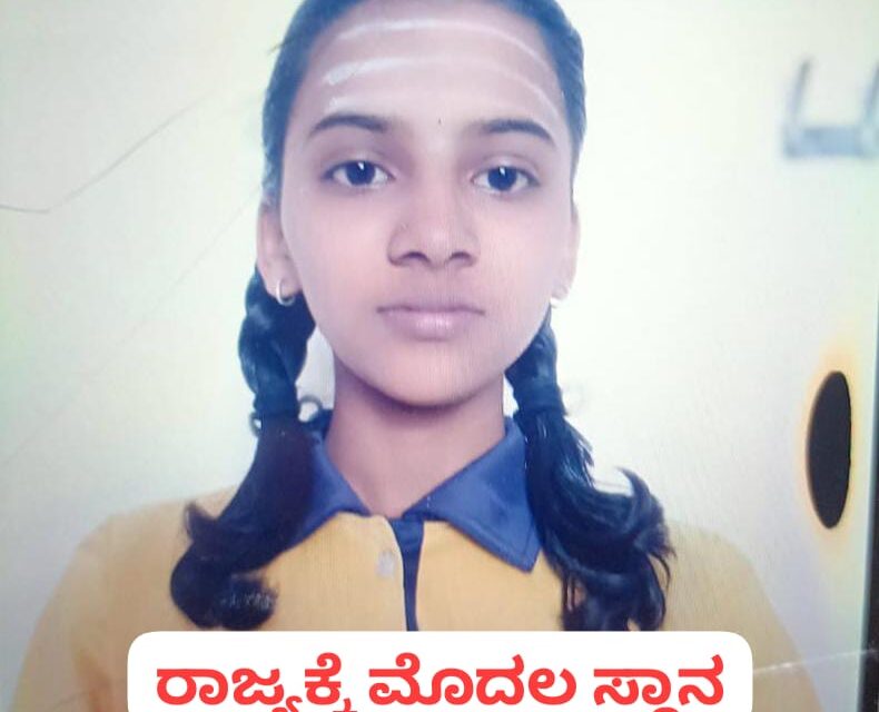 SSLC ಫಲಿತಾಂಶ ; ರಾಜ್ಯಕ್ಕೆ ಪ್ರಥಮ ಸ್ಥಾನ ಪಡೆದ ಬೆಳಗಾವಿ ಕುವರಿ….!