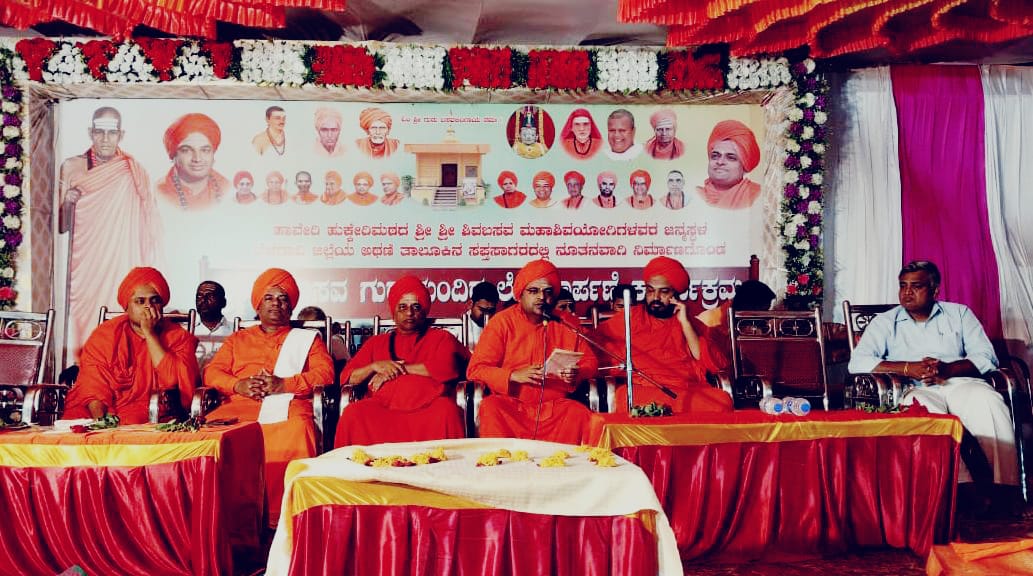 ಶಿವಬಸವ ಶಿವಯೋಗಿಗಳು ಈ ನಾಡಿನ ಅಸ್ಮಿತೆ : ಡಾ. ಅಲ್ಲಮಪ್ರಭು ಸ್ವಾಮೀಜಿ