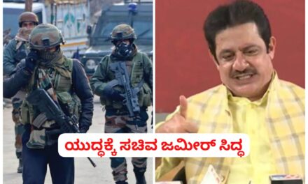 ಸೂಸೈಡ್ ಬಾಂಬ್ ಕಟ್ಕೊಂಡು ಯುದ್ಧಕ್ಕೆ ಹೋಗುವೆ ; ಸಚಿವ ಜಮೀರ್