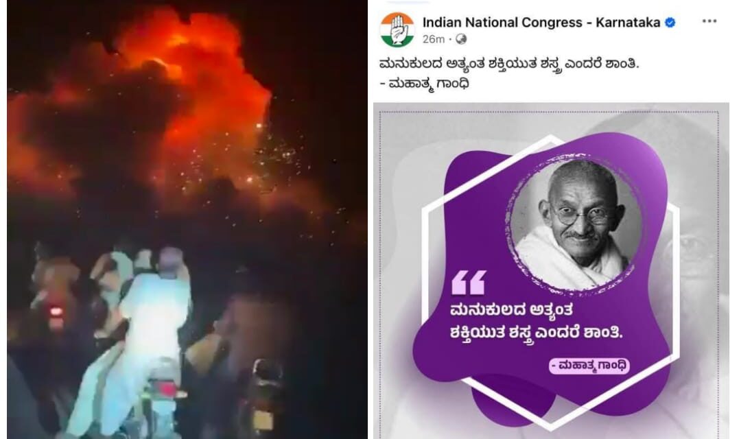 ಪೋಸ್ಟ್ ಮಾಡಿ ಮರ್ಯಾದೆ ಕಳೆದುಕೊಂಡ ರಾಜ್ಯ ಕಾಂಗ್ರೆಸ್