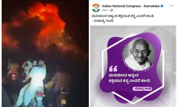 ಪೋಸ್ಟ್ ಮಾಡಿ ಮರ್ಯಾದೆ ಕಳೆದುಕೊಂಡ ರಾಜ್ಯ ಕಾಂಗ್ರೆಸ್