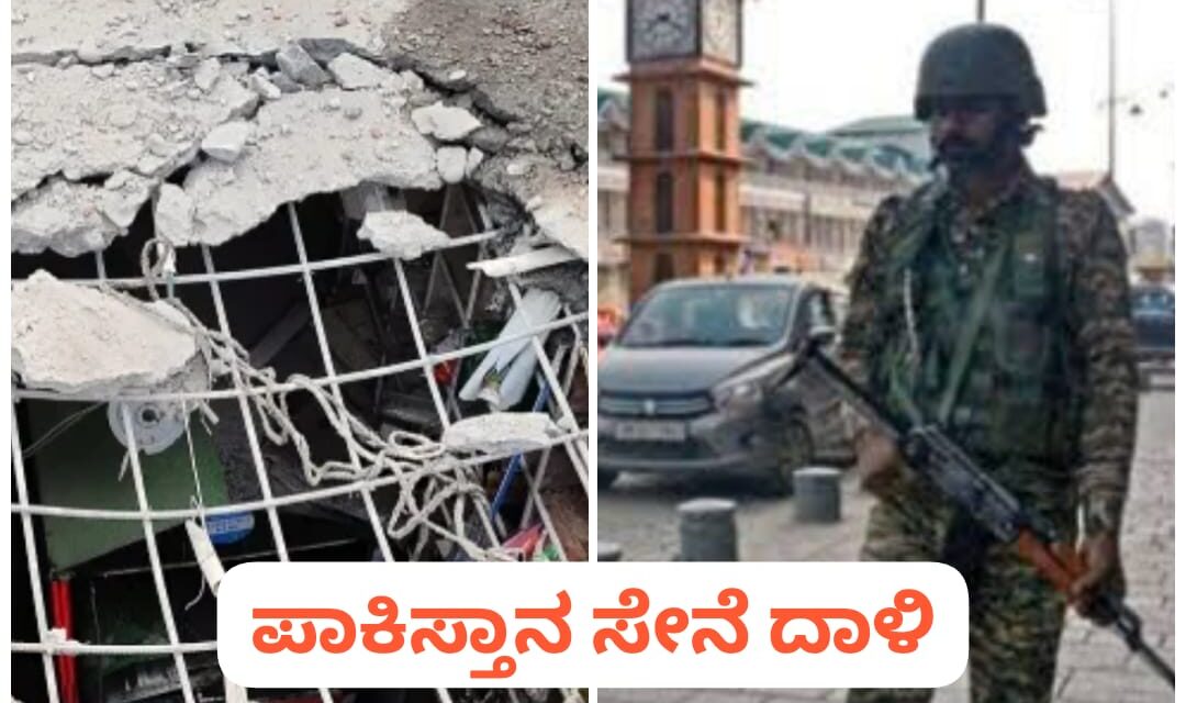 ಭಾರತದ ಮೇಲೆ‌ ಪಾಕಿಸ್ತಾನ ದಾಳಿ ; 15 ಜನ ಸಾವು, ಉದ್ವಿಗ್ನ ಪರಿಸ್ಥಿತಿ