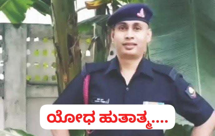 ಪಾಕಿಸ್ತಾನ ದಾಳಿಗೆ ಭಾರತೀಯ ಯೋಧ ಹುತಾತ್ಮ