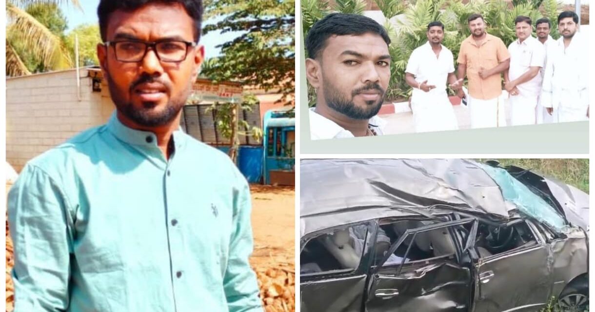 ಭೀಕರ ರಸ್ತೆ ಅಪಘಾತ ; ಬಿಜೆಪಿ ಮುಖಂಡ ಸೇರಿ ಮೂವರು ಸಾವು