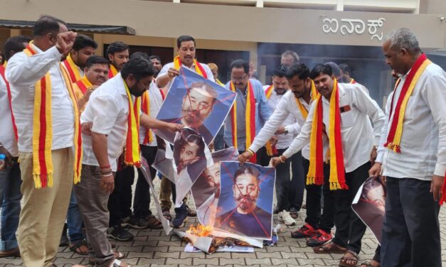 ಕಮಲ್ ಹಾಸನ್ ವಿರುದ್ಧ ಸಿಡಿದೆದ್ದ ಕರವೇ ಕಾರ್ಯಕರ್ತರು