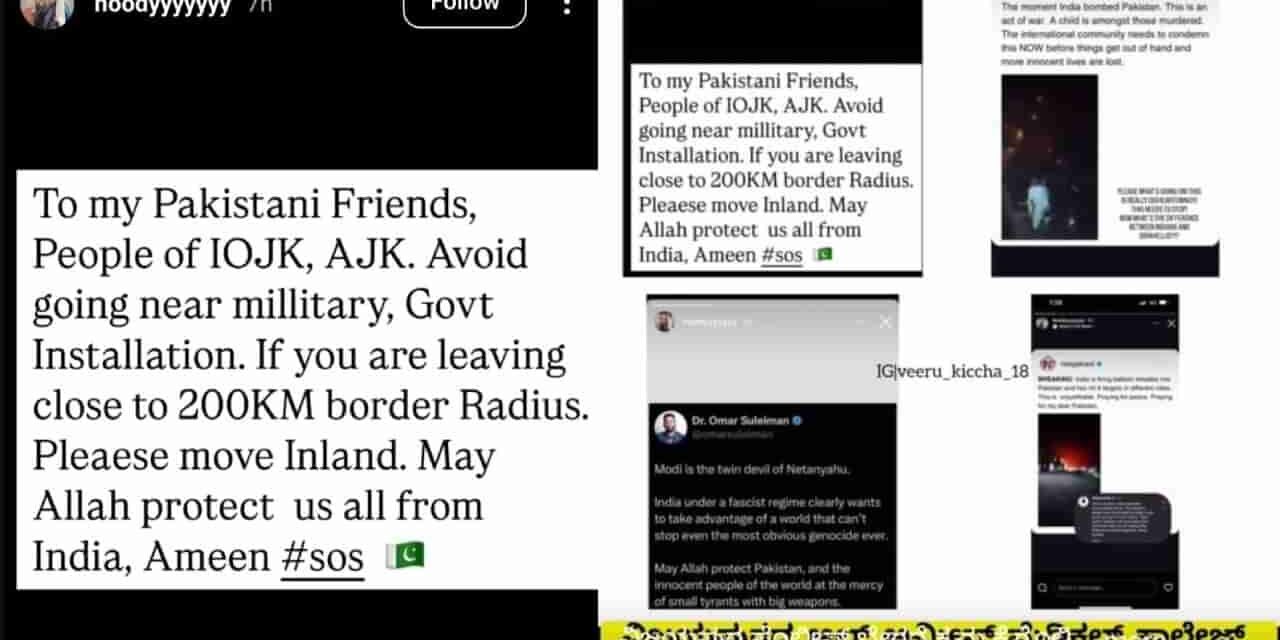 ಪಾಕಿಸ್ತಾನ ಪರ ಪೋಸ್ಟ್ ಮಾಡಿದ ವಿಜಯಪುರ ವಿದ್ಯಾರ್ಥಿನಿ ; ಕೋತಿ ಬಾಲ ಕಟ್ ಮಾಡಿದ ಪೊಲೀಸರು