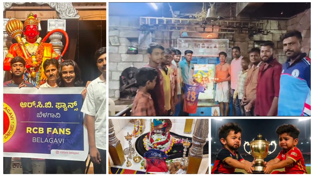 ಕುಂದಾನಗರಿಯಲ್ಲಿ RCB ಕ್ರೇಜ್ ; ತಂಡ ಗೆಲುವಿಗಾಗಿ ವಿಶೇಷ ಪೂಜೆ…!