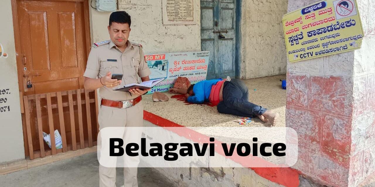 ಸವದತ್ತಿ ಎಪಿಎಂಸಿಯಲ್ಲಿ ವ್ಯಕ್ತಿಯ ಬರ್ಬರ ಹತ್ಯೆ