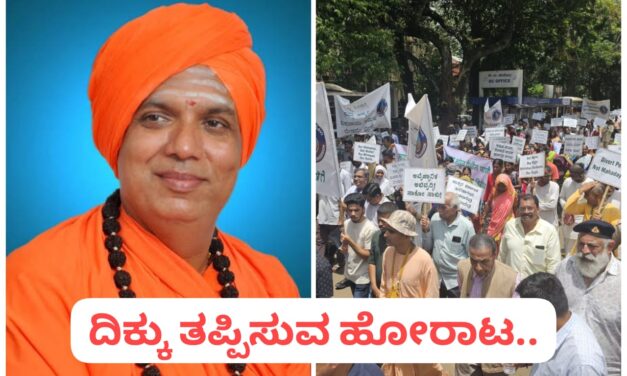 ಹುಕ್ಕೇರಿ ಸ್ವಾಮೀಜಿ ದಿಕ್ಕು ತಪ್ಪಿಸಿದ ಮಹದಾಯಿ ವಿರೋಧಿ ಹೋರಾಟಗಾರರು ; ಶ್ರೀಗಳ ಸ್ಪಷ್ಟನೆ..!