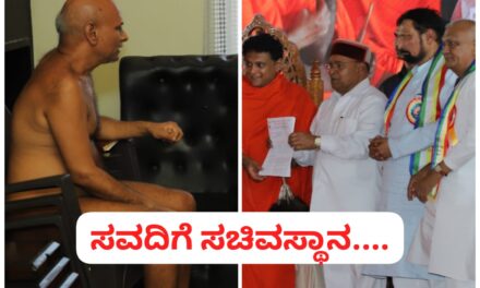 ಸಚಿವ ಸ್ಥಾನ ಪಡೆಯುವಾಗ ಇದೇ ಖಾತೆ ತಗೆದುಕೊ ; ಲಕ್ಷ್ಮಣ ಸವದಿಗೆ ಜೈನಮುನಿ ಸಲಹೆ..!