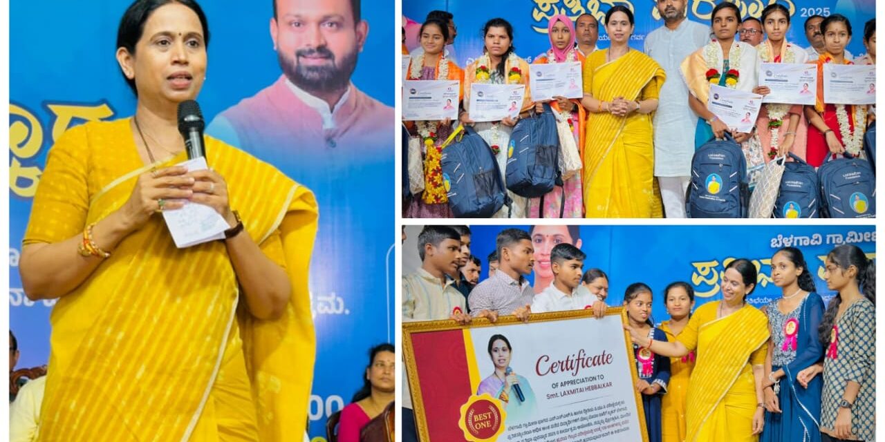 ಶಿಕ್ಷಣವೇ ಬದುಕಿನ ಸಾಕ್ಷಾತ್ಕಾರ ; ಮಾತೃ ಹೃದಯ ಮೆರೆದ ಸಚಿವೆ ಹೆಬ್ಬಾಳಕರ್