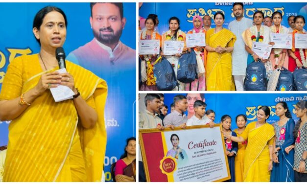 ಶಿಕ್ಷಣವೇ ಬದುಕಿನ ಸಾಕ್ಷಾತ್ಕಾರ ; ಮಾತೃ ಹೃದಯ ಮೆರೆದ ಸಚಿವೆ ಹೆಬ್ಬಾಳಕರ್