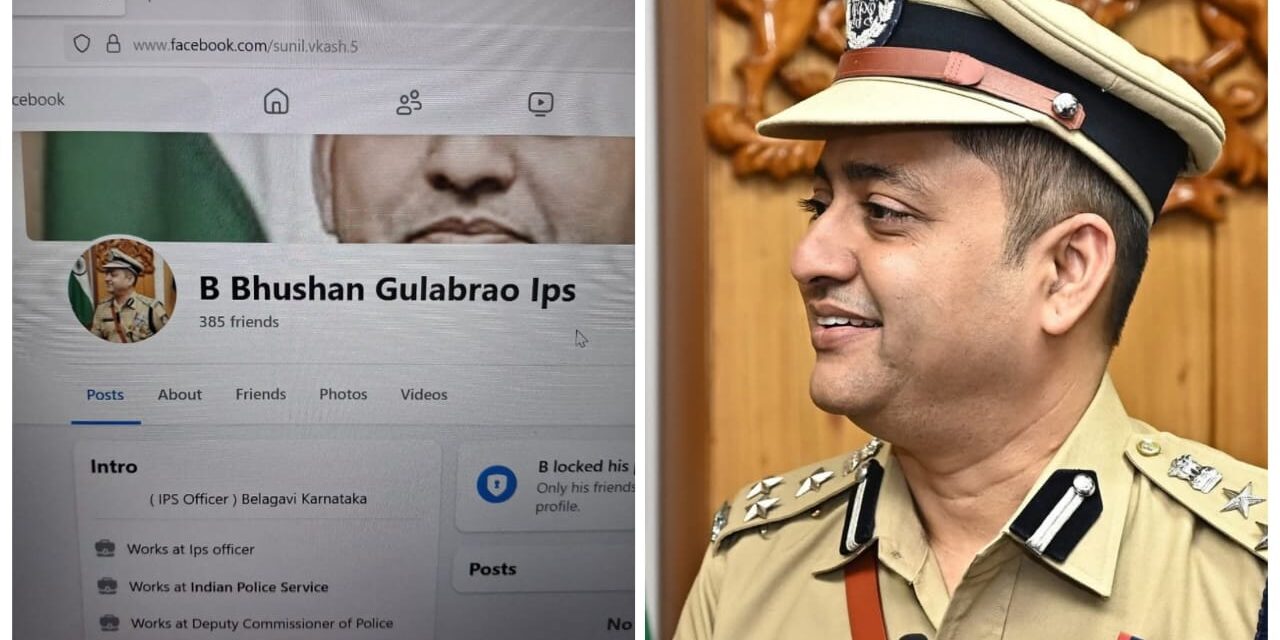 ಕಮಿಷನರ್ ಹೆಸರಲ್ಲಿ ವಂಚನೆಗೆ ಯತ್ನ..!