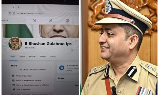 ಕಮಿಷನರ್ ಹೆಸರಲ್ಲಿ ವಂಚನೆಗೆ ಯತ್ನ..!