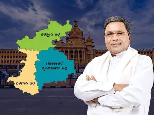 ಬೆಳಗಾವಿ ಜಿಲ್ಲಾ ವಿಭಜನೆ ; ಸಿಎಂ ಸಿದ್ದರಾಮಯ್ಯ ಮಹತ್ವದ ಮಾಹಿತಿ